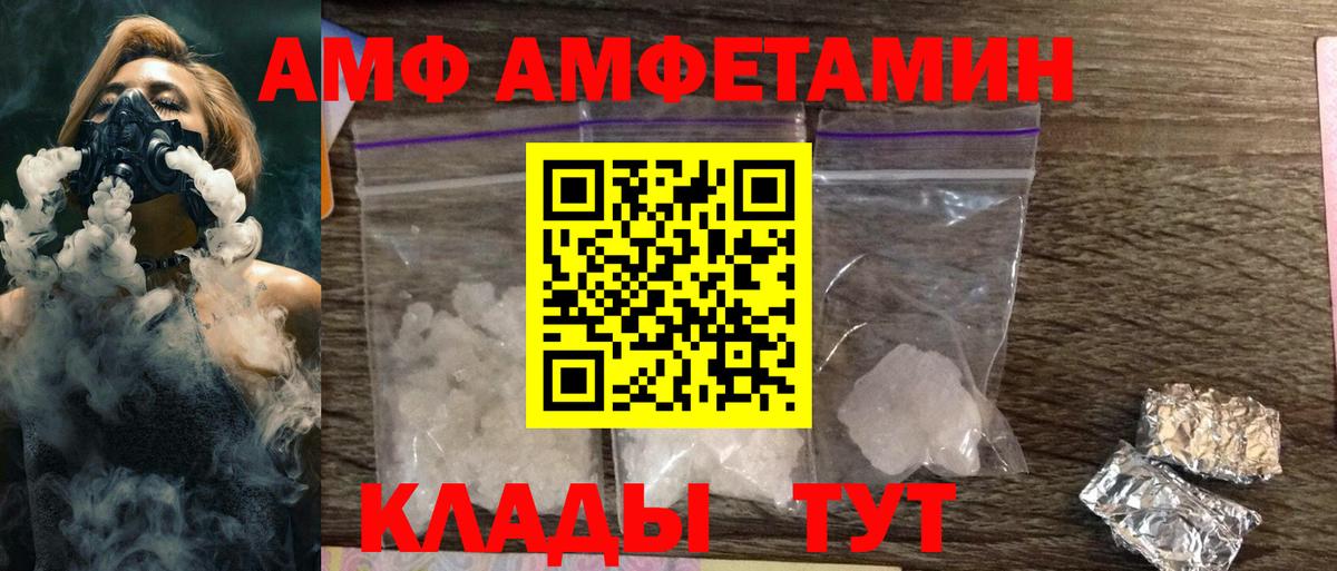 Amphetamine Premium  Вход с VPN  АМФ  Каспийск 