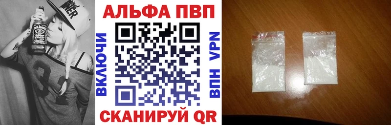 Альфа ПВП Соль  Каспийск 