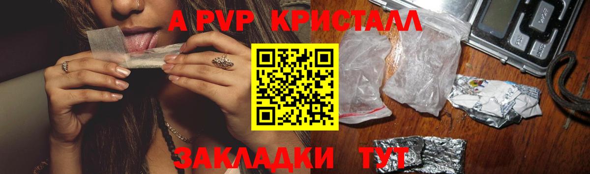 Alpha PVP крисы CK  Вход с VPN  Альфа ПВП крисы CK  Каспийск 