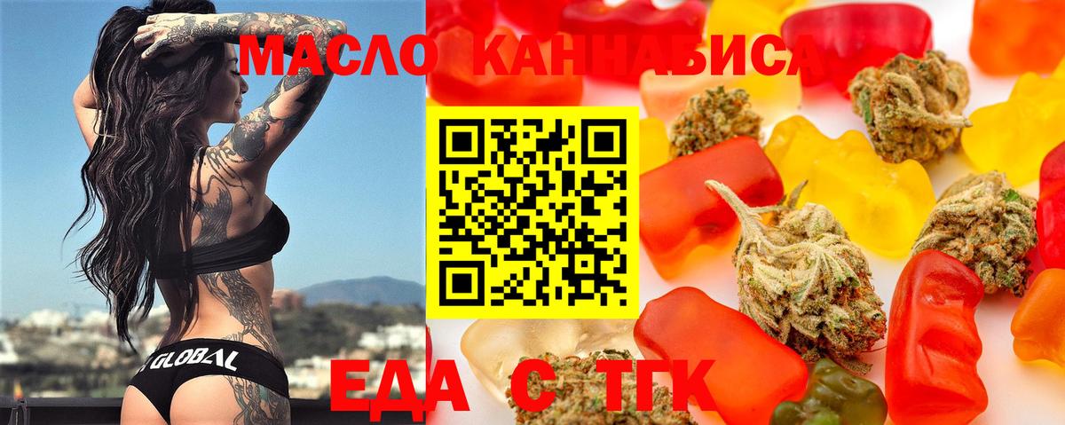 Каспийск  Еда ТГК конопля  Вход с VPN 
