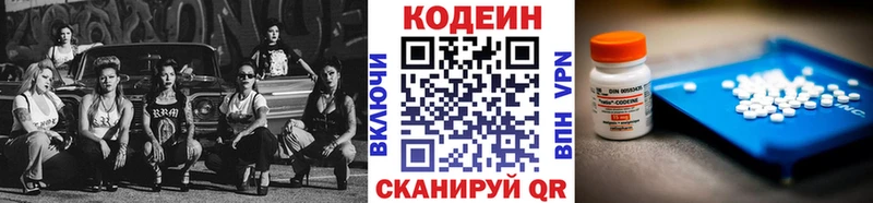 Codein Purple Drank  где купить наркоту  Каспийск 