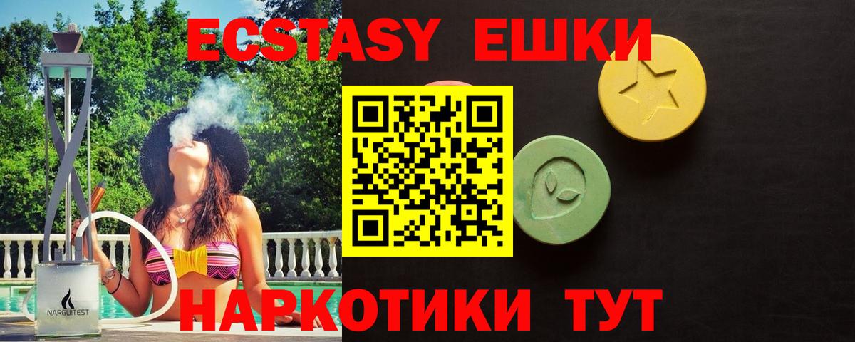 ЭКСТАЗИ таблы  Ecstasy 300 mg  Каспийск  ЭКСТАЗИ  Вход с VPN 