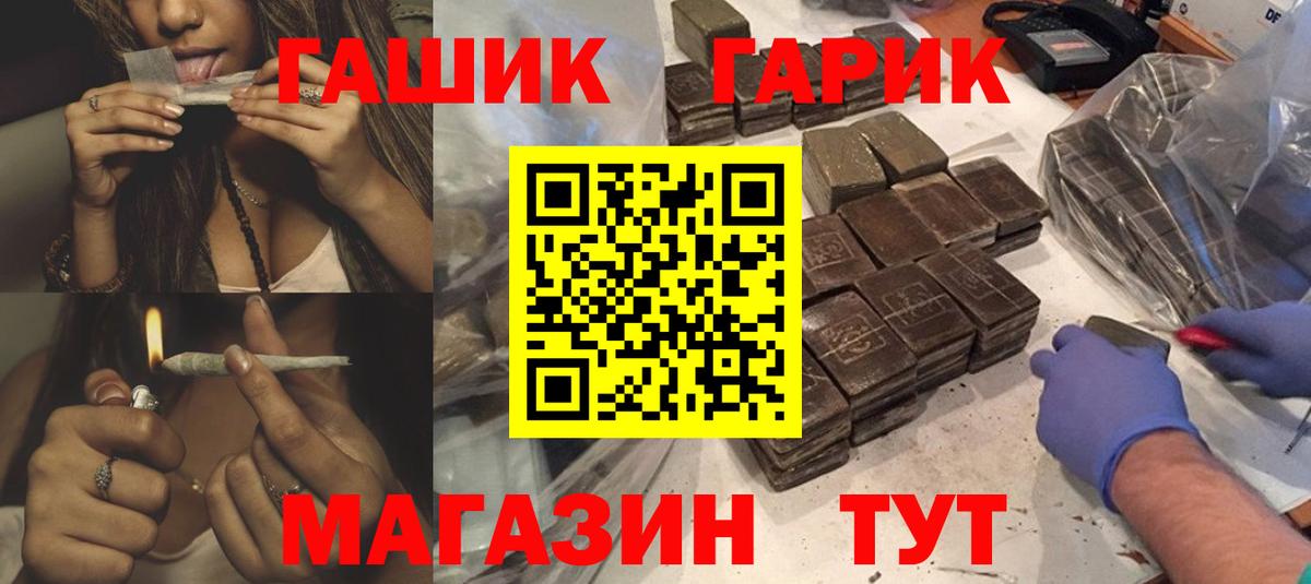 ГАШ AMNESIA HAZE  ГАШ  Каспийск  Вход с VPN 