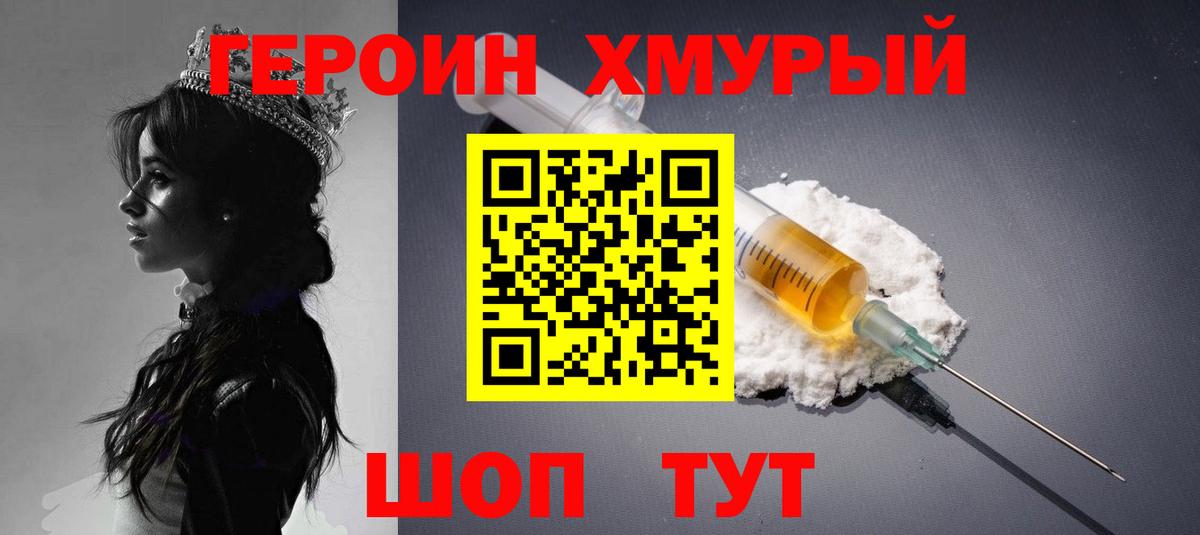 Героин гречка  Вход с VPN  Каспийск 