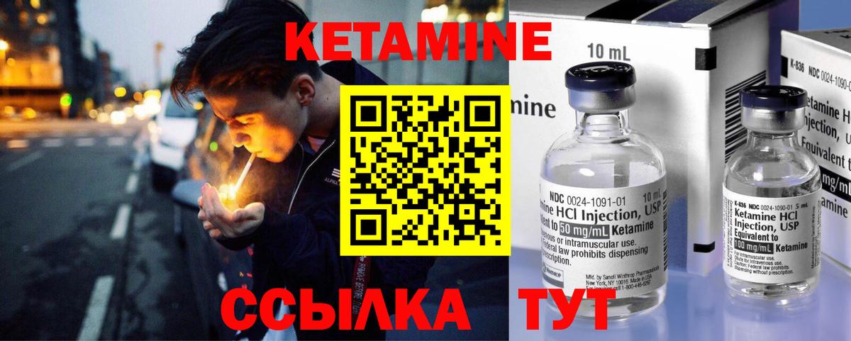 Каспийск  КЕТАМИН ketamine  Вход с VPN 