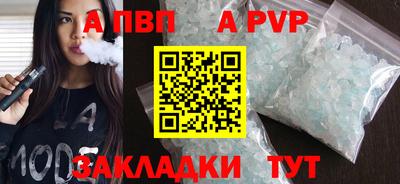а пвп мука Комсомольск-на-Амуре