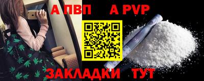а пвп мука Комсомольск-на-Амуре