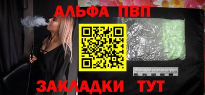 ALPHA PVP Конаково