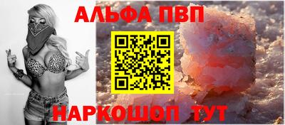 ALPHA PVP Конаково