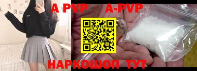 ALPHA PVP Конаково