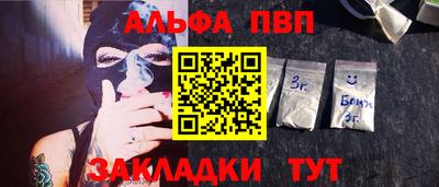 ALPHA PVP Конаково