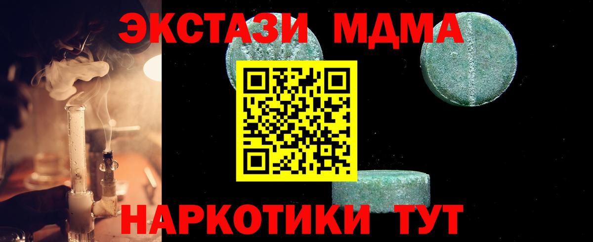 МДМА молли  Вход с VPN  Каспийск 