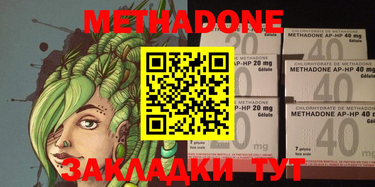 дарк нет официальный сайт  МЕТАДОН VHQ  Вход с VPN  Каспийск  МЕТАДОН кристалл 