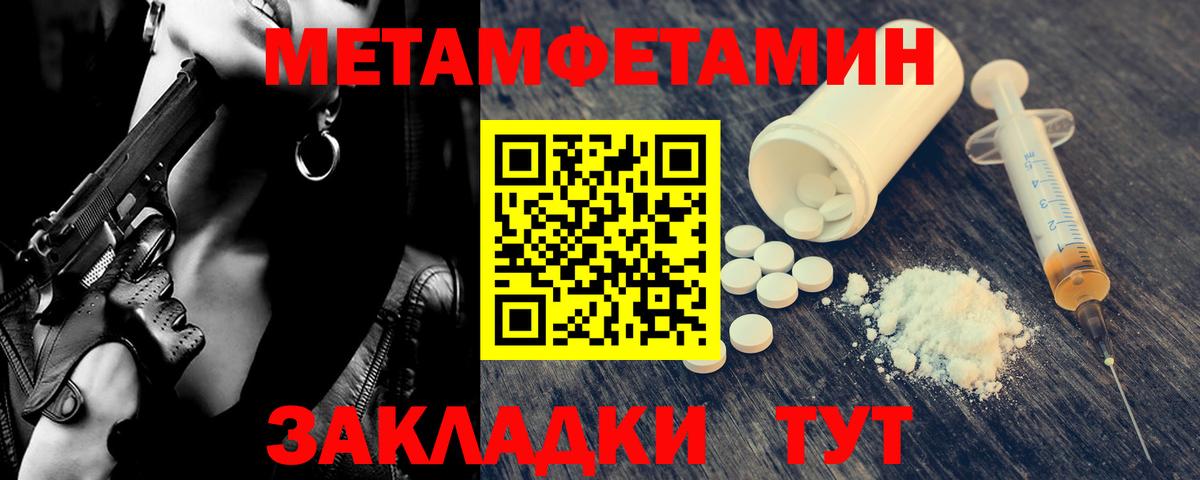 Метамфетамин Декстрометамфетамин 99.9%  Вход с VPN  Каспийск 