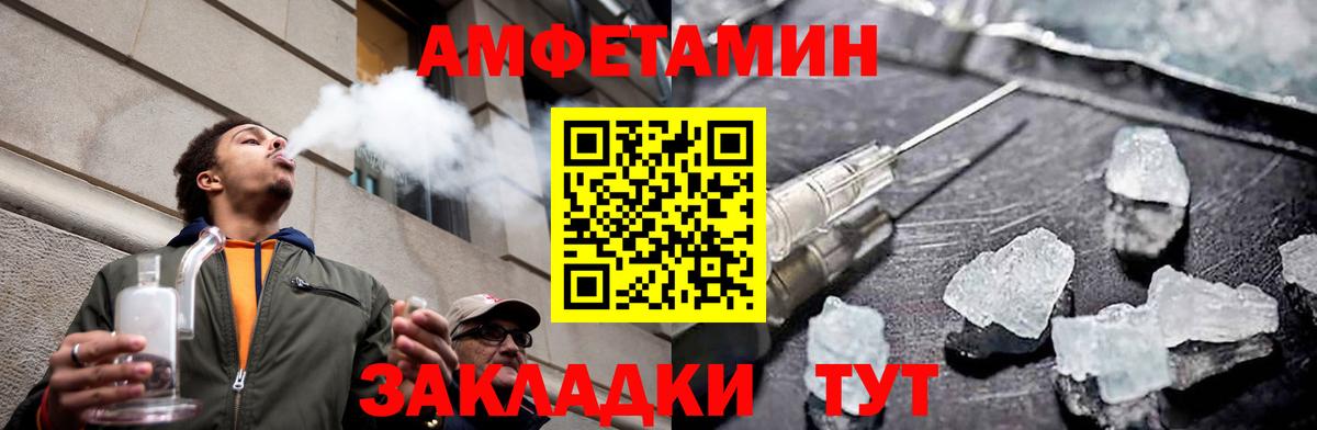 Первитин кристалл Каспийск