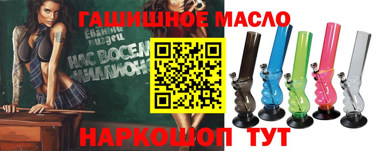 Дистиллят ТГК THC oil  Вход с VPN  Каспийск 